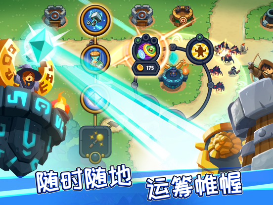 帝国守卫战 (Realm Defense)