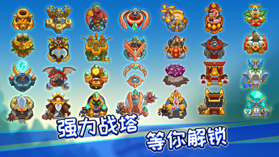 帝国守卫战 (Realm Defense)