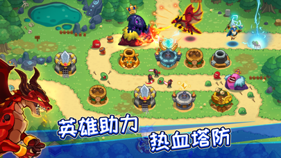 帝国守卫战 (Realm Defense)