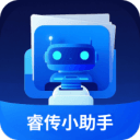 睿传小助手