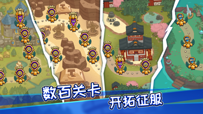 帝国守卫战 (Realm Defense)