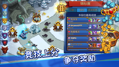 帝国守卫战 (Realm Defense)