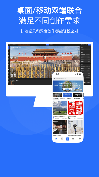 720云-VR全景制作工具