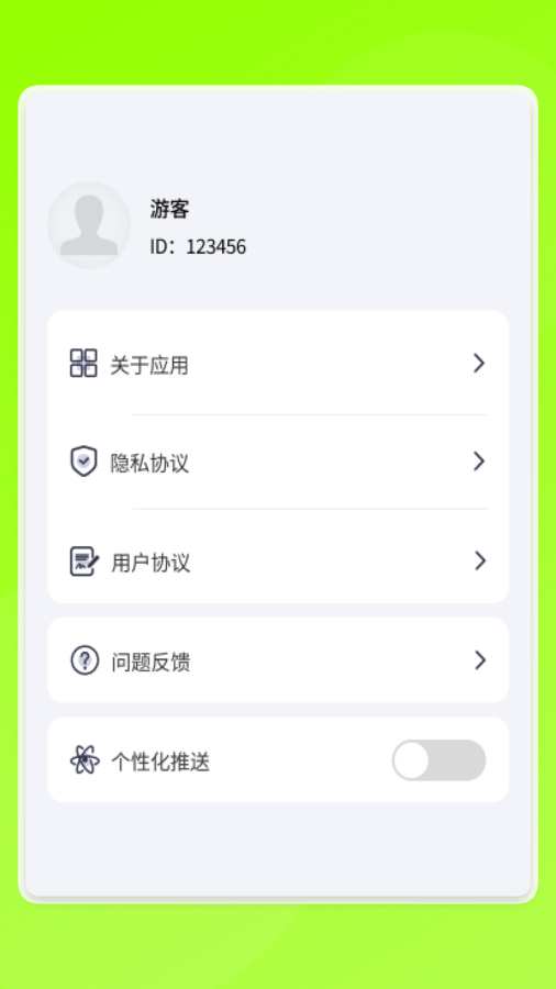睿传小助手