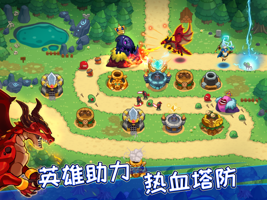 帝国守卫战 (Realm Defense)