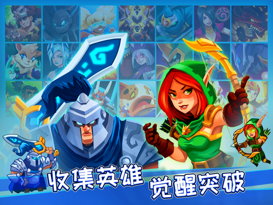 帝国守卫战 (Realm Defense)