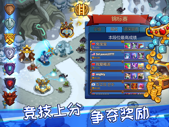 帝国守卫战 (Realm Defense)