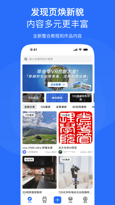 720云-VR全景制作工具