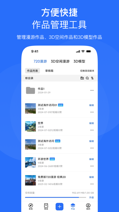 720云-VR全景制作工具
