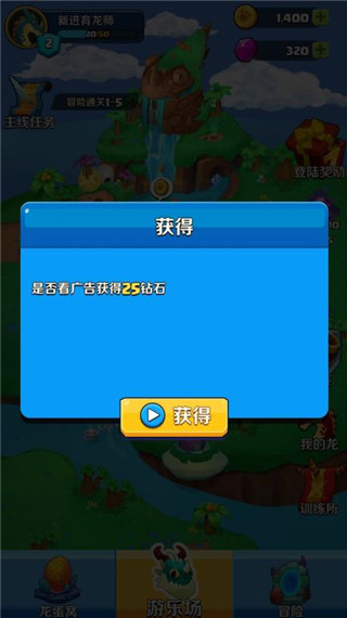 育龙达人无广告版下载v1.1.6