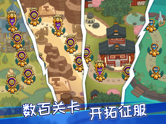 帝国守卫战 (Realm Defense)