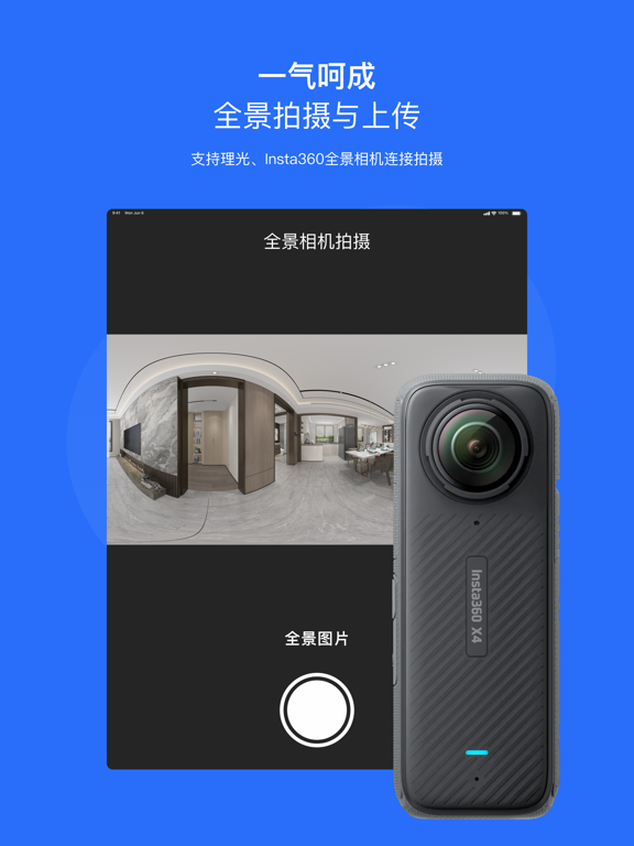 720云-VR全景制作工具