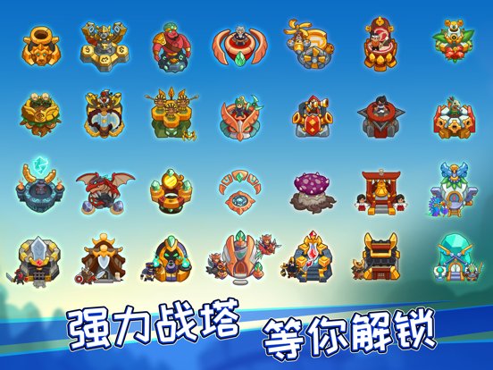 帝国守卫战 (Realm Defense)