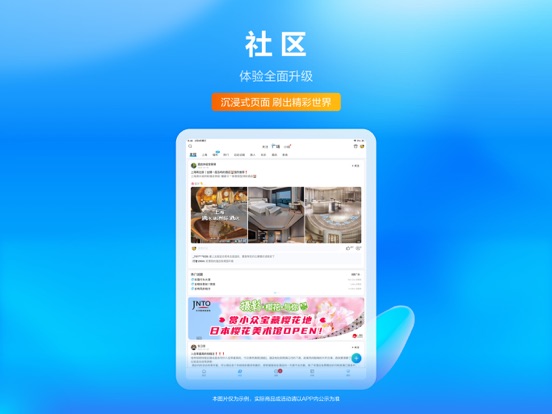 携程旅行（极速版）-酒店机票火车票预订