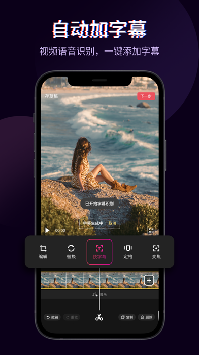 快剪辑-AI图片&AI故事视频&AI特效&视频编辑一键制作