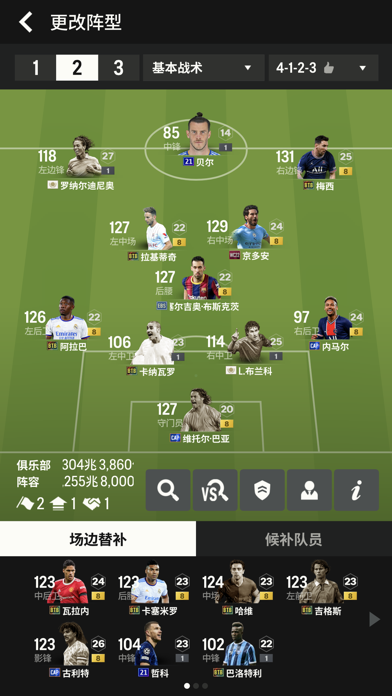 足球在线4移动版(FC Online M)