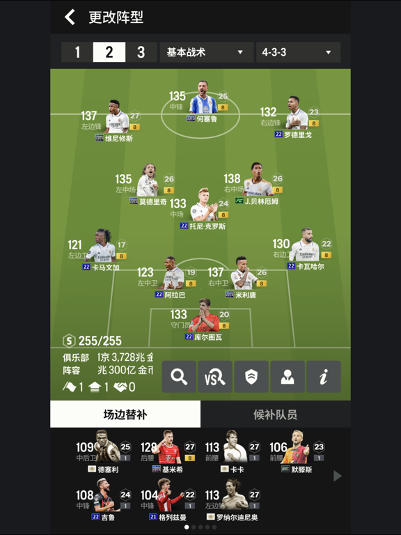 足球在线4移动版(FC Online M)