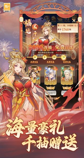 武将无双最新版本下载v2.0