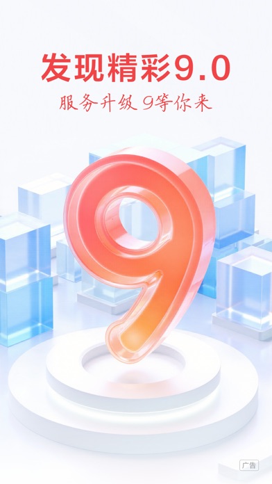 发现精彩-广发银行