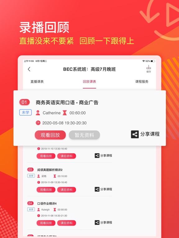 美森网校-外教一对一BEC商务英语托业日语轻松学