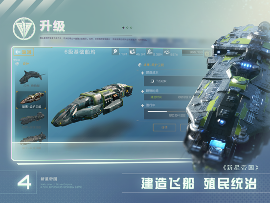 新星帝国NovaEmpire