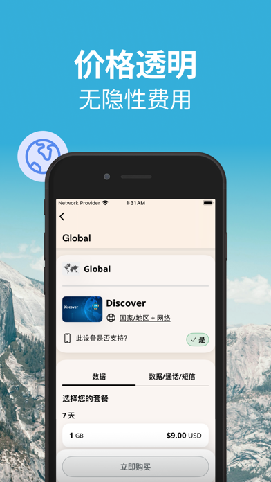 Airalo：eSIM 旅行和互联网