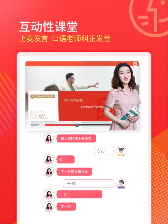 美森网校-外教一对一BEC商务英语托业日语轻松学