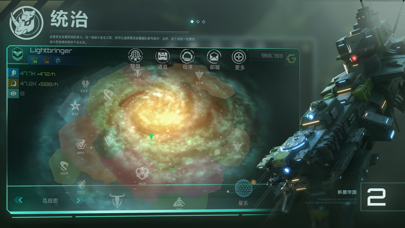 新星帝国NovaEmpire