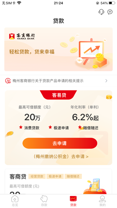 客商银行