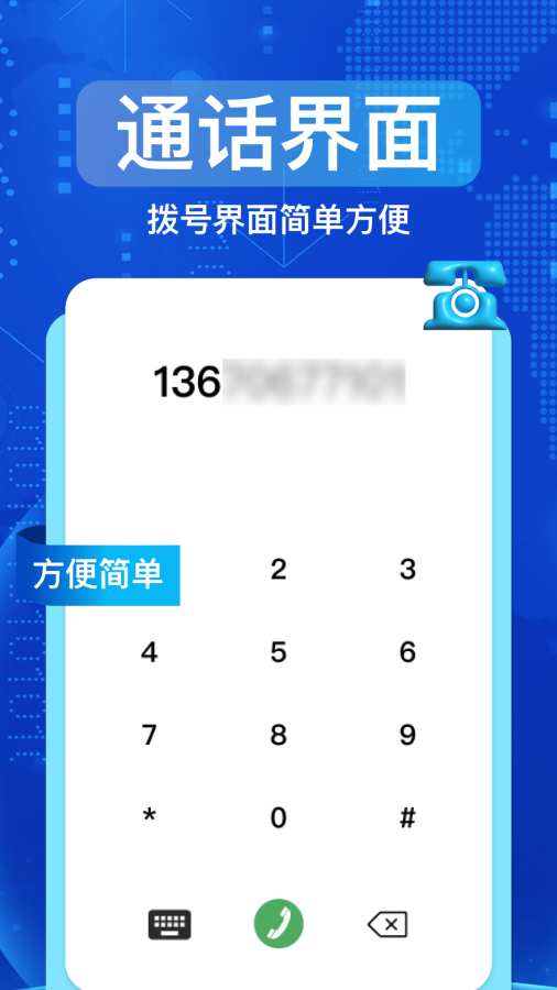 手机通话记录速查