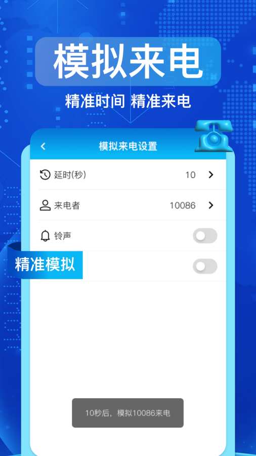 手机通话记录速查