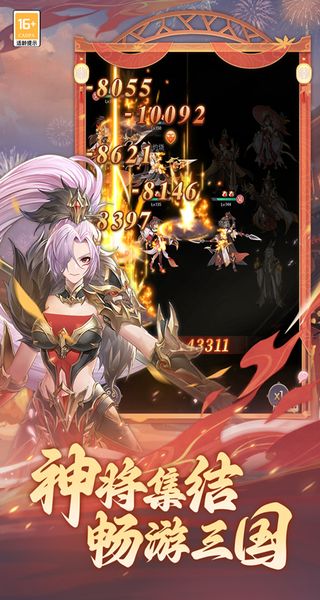 武将无双最新版本下载v2.0