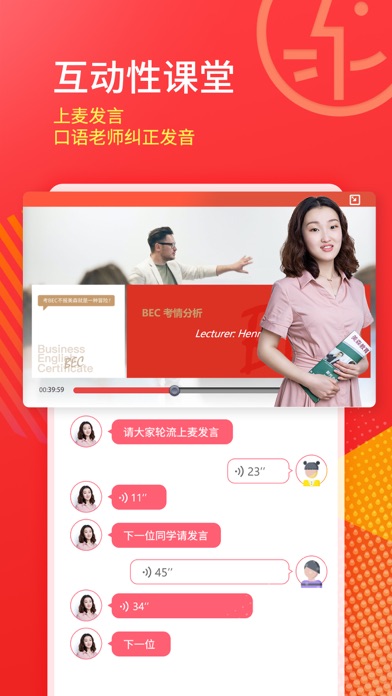 美森网校-外教一对一BEC商务英语托业日语轻松学