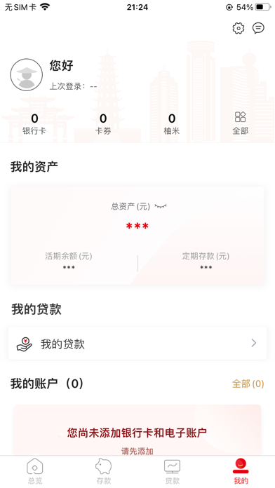 客商银行