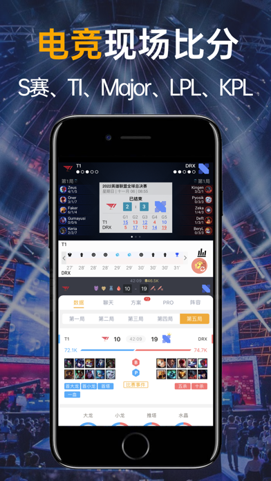 蜂鸟竞技-足球篮球电竞赛事数据