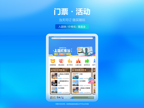 携程旅行（极速版）-酒店机票火车票预订