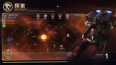 新星帝国NovaEmpire