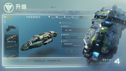 新星帝国NovaEmpire