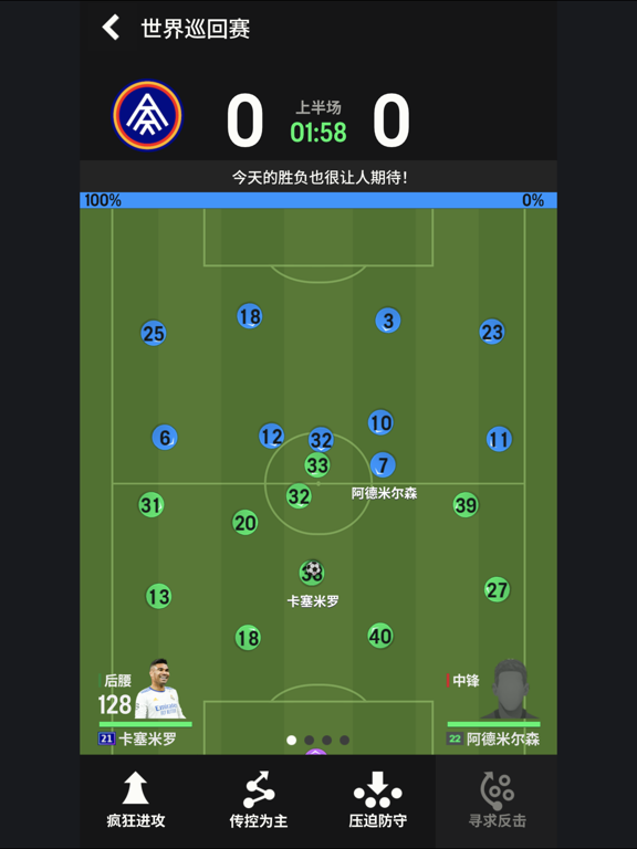 足球在线4移动版(FC Online M)