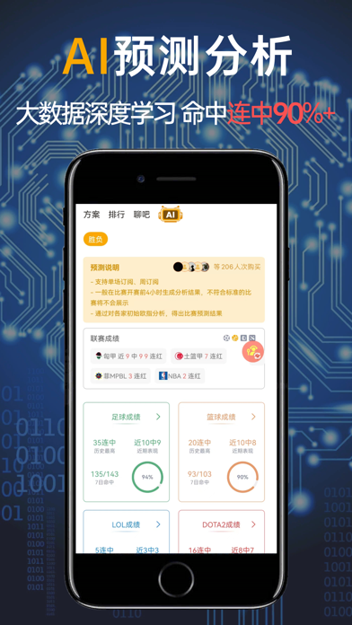 蜂鸟竞技-足球篮球电竞赛事数据