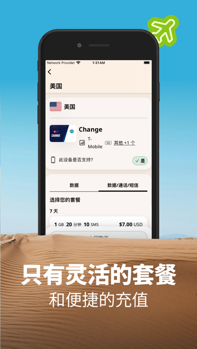 Airalo：eSIM 旅行和互联网