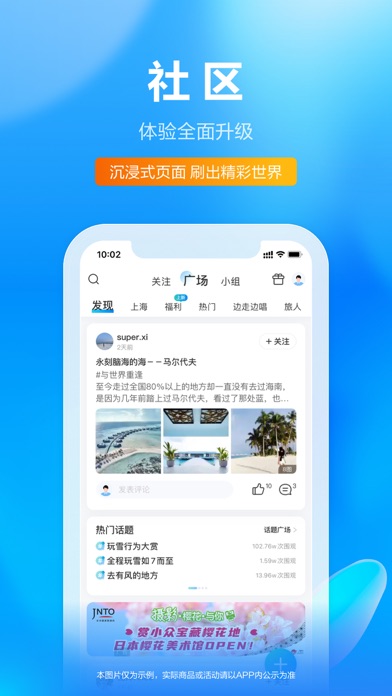 携程旅行（极速版）-酒店机票火车票预订