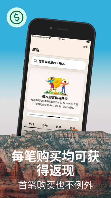 Airalo：eSIM 旅行和互联网