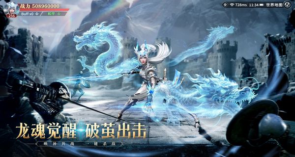神迹觉醒最新版下载v5.0.1