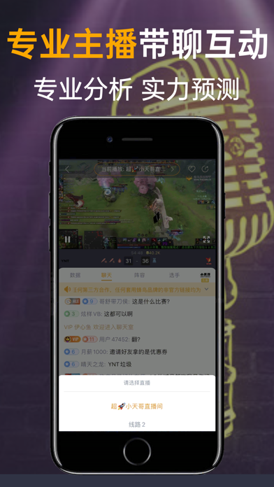 蜂鸟竞技-足球篮球电竞赛事数据