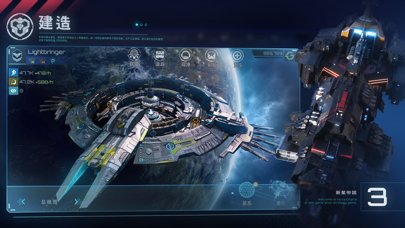 新星帝国NovaEmpire