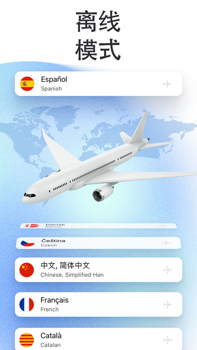 语音翻译器，文本和拍照翻译官：翻译100余种语言