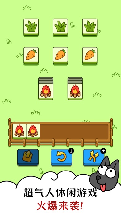 羊了个羊：星球