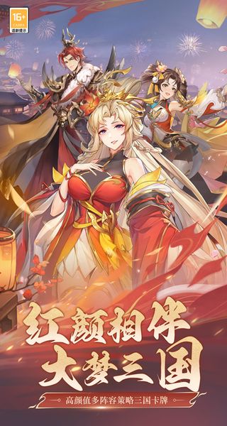 武将无双最新版本下载v2.0