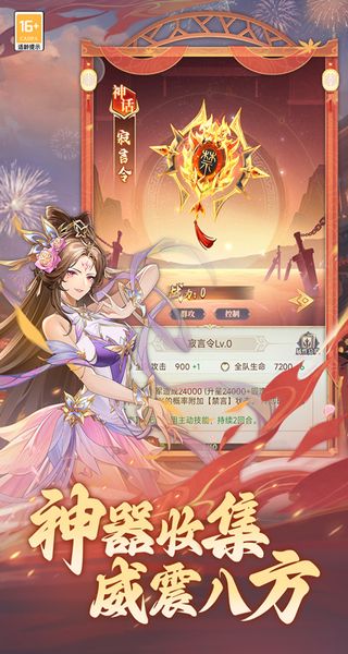 武将无双最新版本下载v2.0